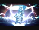 『魔法科高校の劣等生』10周年記念完全新作アニメーションPV