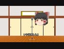 ゆっくり茶番劇 下ネタ注意？ 霊夢が漫談に挑戦！