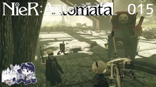 【NieR:Automata】アンドロイド兵士になります #15【実況プレイ動画】