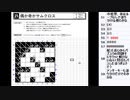 皆でパズル!!アーカイブ 2021/07/08 「パズル ジャパンオープン2021」大会合宿2日目