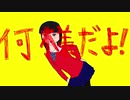 【初音ミク】何様だよ！【ボカロオリジナル】
