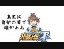 【スーパーロボット大戦T】ここからは製品版でとにかく実況動画を録ってみた動画part37