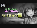 【よもまつ10y.o.】#1 ガルーダ、捕まる【ゆっくり実況】