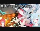 【PSO2NGS①】散歩からの老練倒しをしたかっただけの動画