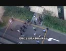 上海で再び殺人事件