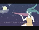 月夜 / でめめ ft.初音ミク