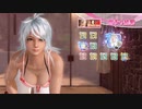 DoAX Venus Vacation :: Patty SSR Suit Sequence (Pinky Plum SSR) with lotions