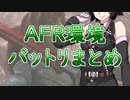 京町セイカの連コイン戦略 Pick13.5【MTG：AFR環境バットリ】