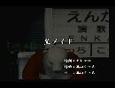 くまうた　（6060）　「黒メイド」　唄：嵐山クマ男