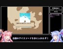 【VOICEROID実況】琴葉姉妹のマスターコンバット　その4