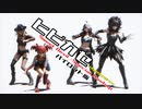 【オマケMMD】HORROR美少女 / ヒビカセ×Sweet Devil -Special Mashup-【パイロット版】