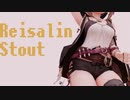 【物理MMD#3】Reisalin Stout/True Heart