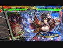 【三国志大戦】暴勇王異を使いたい80 vs女性単ワラ（大義王異)【太尉】