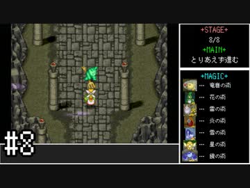 【ゆっくり】アレンジ版ワルキューレの冒険 時の鍵伝説　ノーダメージクリア　#8