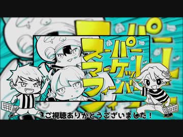 【人l力lコlラlボ】ス.ーハ゜.ー.マ.ー.ケ.ッ.ト.☆.フ.ィ.ー.バ.ー【k.n/s.h.a】