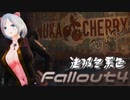 [ゆっくり実況]連邦冬景色 184旅目[Fallout4]
