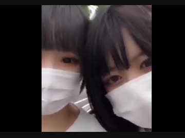 【ライブ配信】かわいい女の子カップル