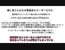 なぜ梨民さんはインターネット上の「真面目なユーザー」なのか