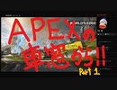 【APEX】モリコープロの神立ち回り集㉓