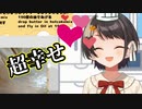 世界一幸せな大空スバルの料理配信