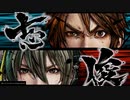 新・戦国無双をプレイするpart26【戦国無双５】