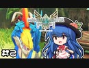 天子と先生のモンハン生活ストーリーズ 第2回