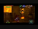 【時のオカリナ】昔憧れたオカリナを吹けるゲームをやる#34