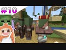 【Minecraft1.17】みんなでワチャワチャ最新版マイクラマルチ！【ゆっくり＋VOICEROID実況】Part10