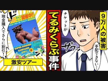 人気の てるみくらぶ 動画 26本 ニコニコ動画
