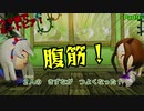 【ウマ娘でミートピア】やはり筋肉！筋肉はすべてを解決する！～part９～