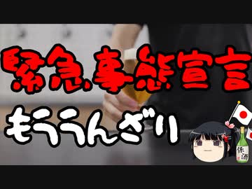 4度目の東京緊急事態宣言が与党へのダメージになる気がする