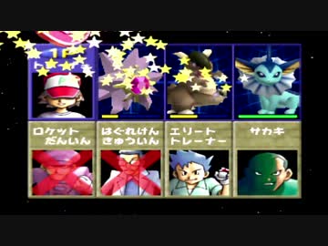 【実況】ポケモンスタジアム２でたわむれる Part14　ジムリーダーのしろ「サカキ」