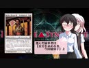 【MTG】井上さん家のEDH　第三回【デッキ作成】