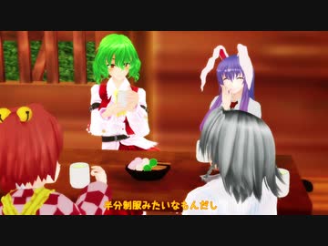 【東方MMD】幽香さんもうまくいかない