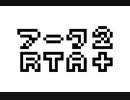 アーク2フル（R）TA plusやってみた part19 ロマリア市街地～空中城前半