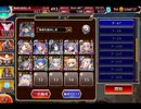 千年戦争アイギス 大討伐：潮騒の海魔軍 神級EX【752体×サマー属性+α】