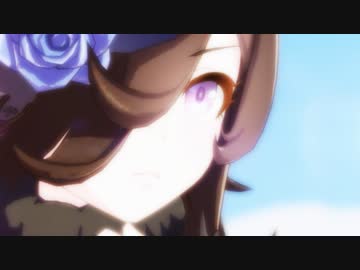【ウマ娘MAD】いま、太陽に向かって咲く花 【ライスシャワー・ミホノブルボン】