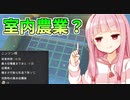 【Going Medieval】あかねちゃん王国を造る#6【ボイスロイド実況】