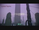 【PC】スカーレットネクサス をやる Part 28【初見】