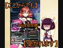 元ビースト勢東北三姉妹のゆるゆるぼるて　番外編～或帝コースやってみた！（ムーニャ回はありません）～