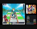 流星のロックマン2 ベルセルク×ダイナソー実況プレイ　part38