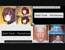 【比較動画】Daft Punk - Pentatonix | Kiritatonix
