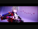 【MMD刀剣乱舞】URUSaaA愛【カメラ配布】