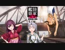 【WoT】陸軍艦娘の戦車道　其乃百弐拾壱【Black Prince＋α】
