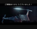 我が名は境井仁(Ghost of Tsusima)強くてニューゲーム(普通+)プレイ動画01