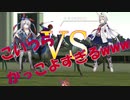 【ウイニングポスト9 2021】芦毛伝説！！Ｇ１総なめ！！！【三冠を継ぐpart.4】