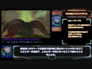 Wiiで遊ぶメトロイドプライム　バグ無しRTA2時間36分8秒　パート2