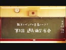 【ラジオ】粗木とザップの青春トーク！ 第８回「過去曲反省会」【第2/4金曜22時】