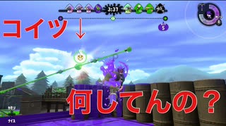 【スプラ3までにA帯がX目指す】ホコ持ちにレールで煽られ〜笑 流行りの52ベッチュー