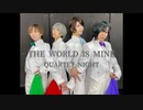 【うたプリ】THE WORLD IS MINE【踊ってみた】